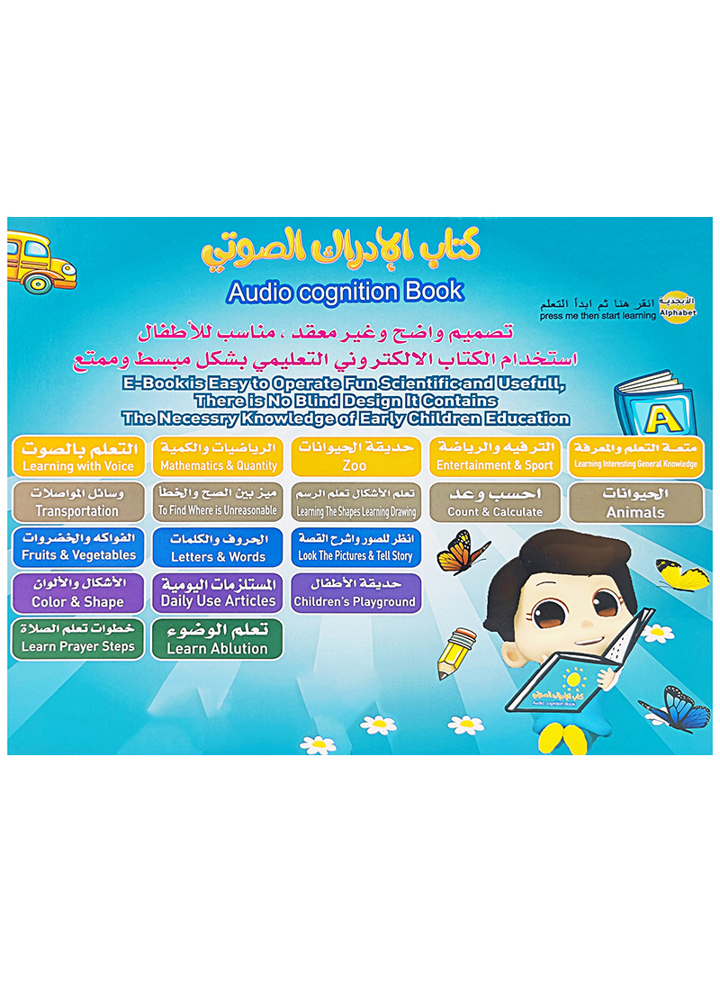 Arabic English Point Reading Children's Early Education E-book Intelligent Learning Toys Audio Book