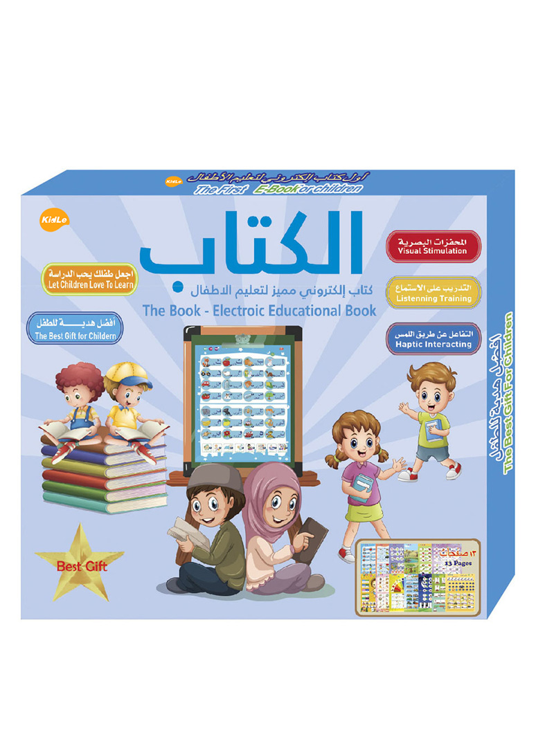 Arabic English E-learning Machine Pronunciation Notebook,educational Book for Children Arabic Language, Learning ,reading and Hearing, an Interactive Books, Gift for Kids
